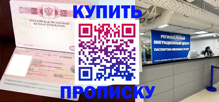 временная регистрация гарантия в Красноармейске